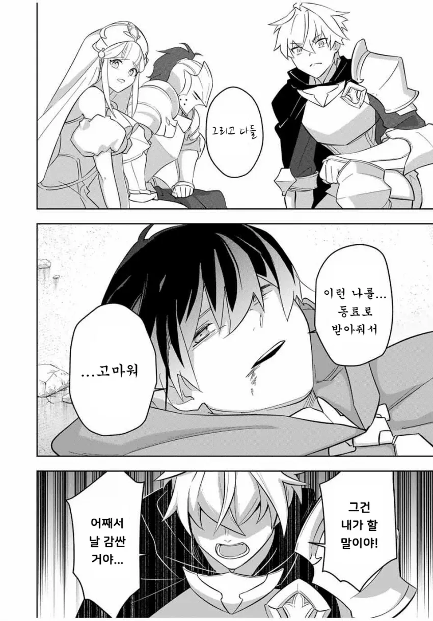 동료들에게 감사 인사를 전하며 서로를 감싸는 황녀와 영애