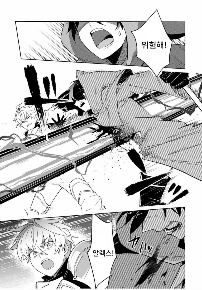 위험을 감지한 알렉스를 향해 외치는 황녀전생 헬창영애