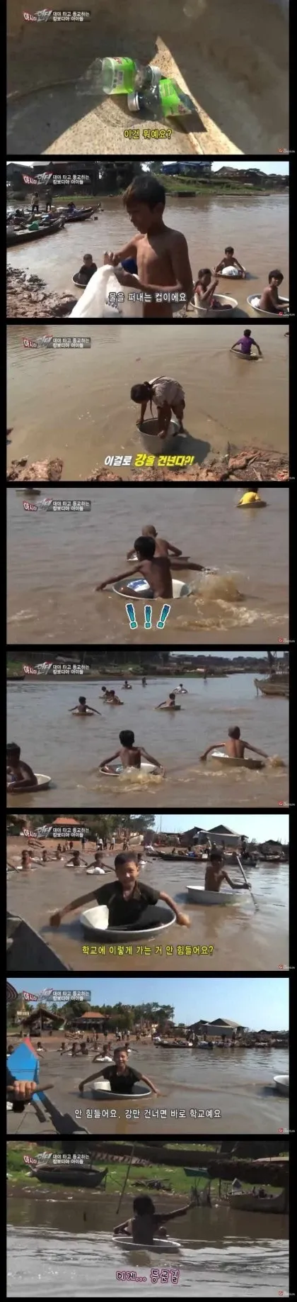 컵으로 물을 퍼내며 강 건너 학교 가는 캄보디아 아이들