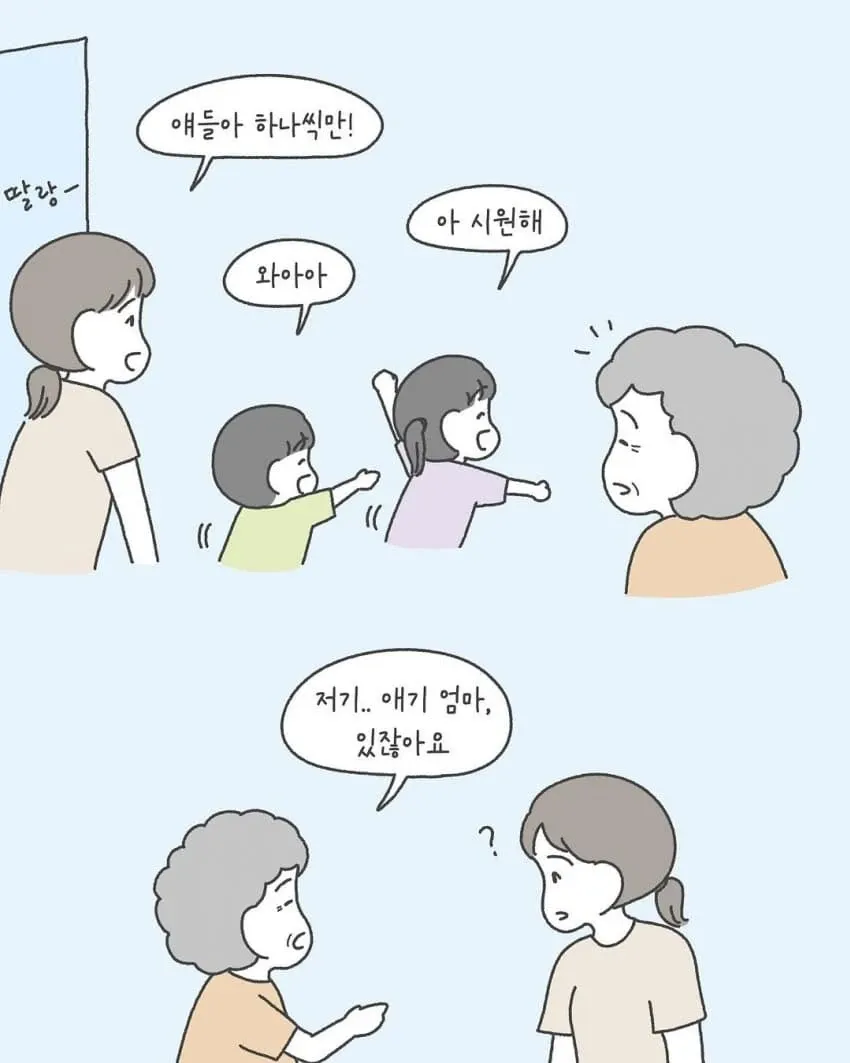 아이들에게 아이스크림을 나눠주는 할머니와 말을 거는 이웃