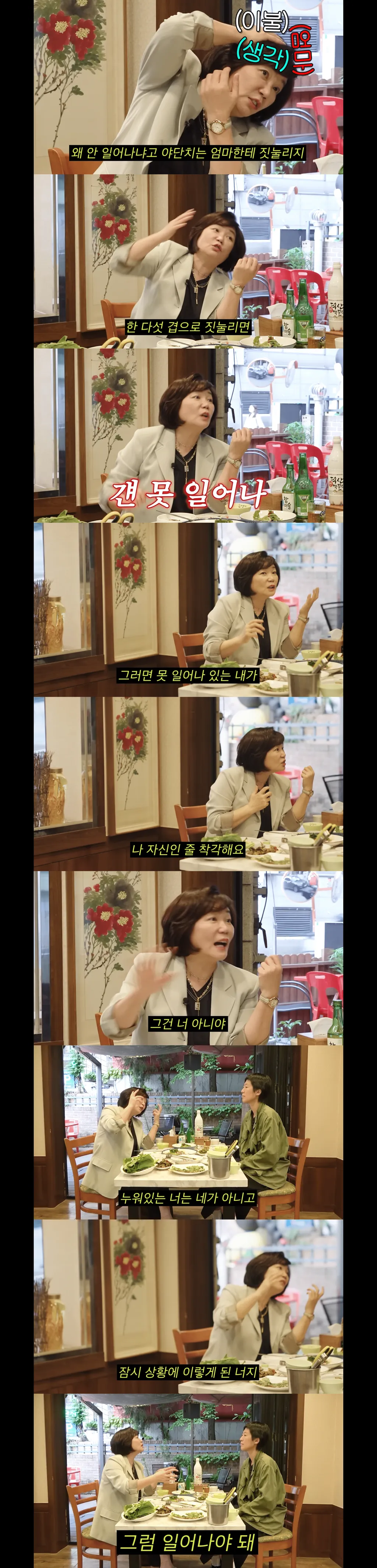 엄마의 조언: 두려울 땐 일찍 일어나라