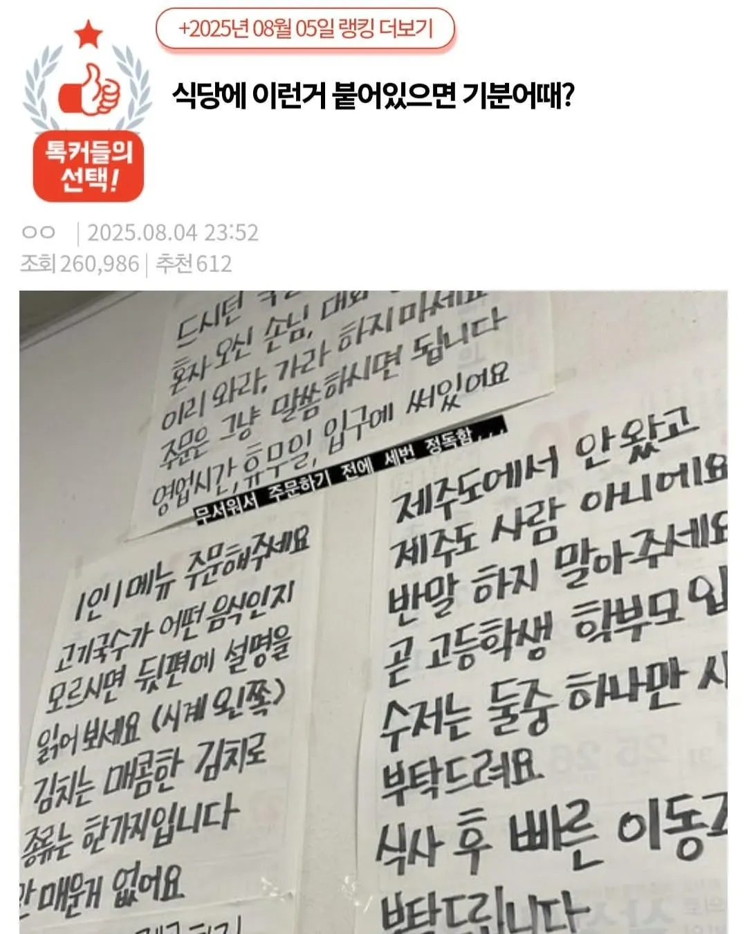 식당 사장의 메시지 스크린샷