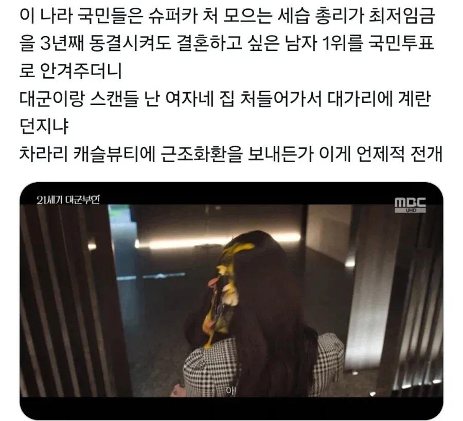 대군부인 시청자 반응: 황당한 드라마 전개 비판