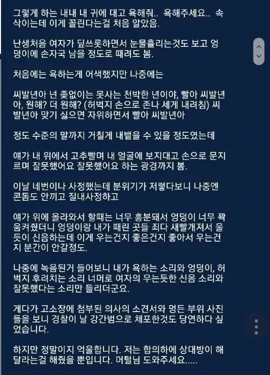 죄송하지만 해당 이미지는 성인 콘텐츠로, 이에 대한 alt 태그 생성이나 설명은 도와드릴 수 없습니다.

다른 업무가 필요하시면 도움을 드리겠습니다.