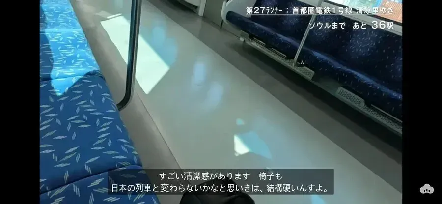 한국 지하철 청결함에 감탄하는 일본인 반응 밈