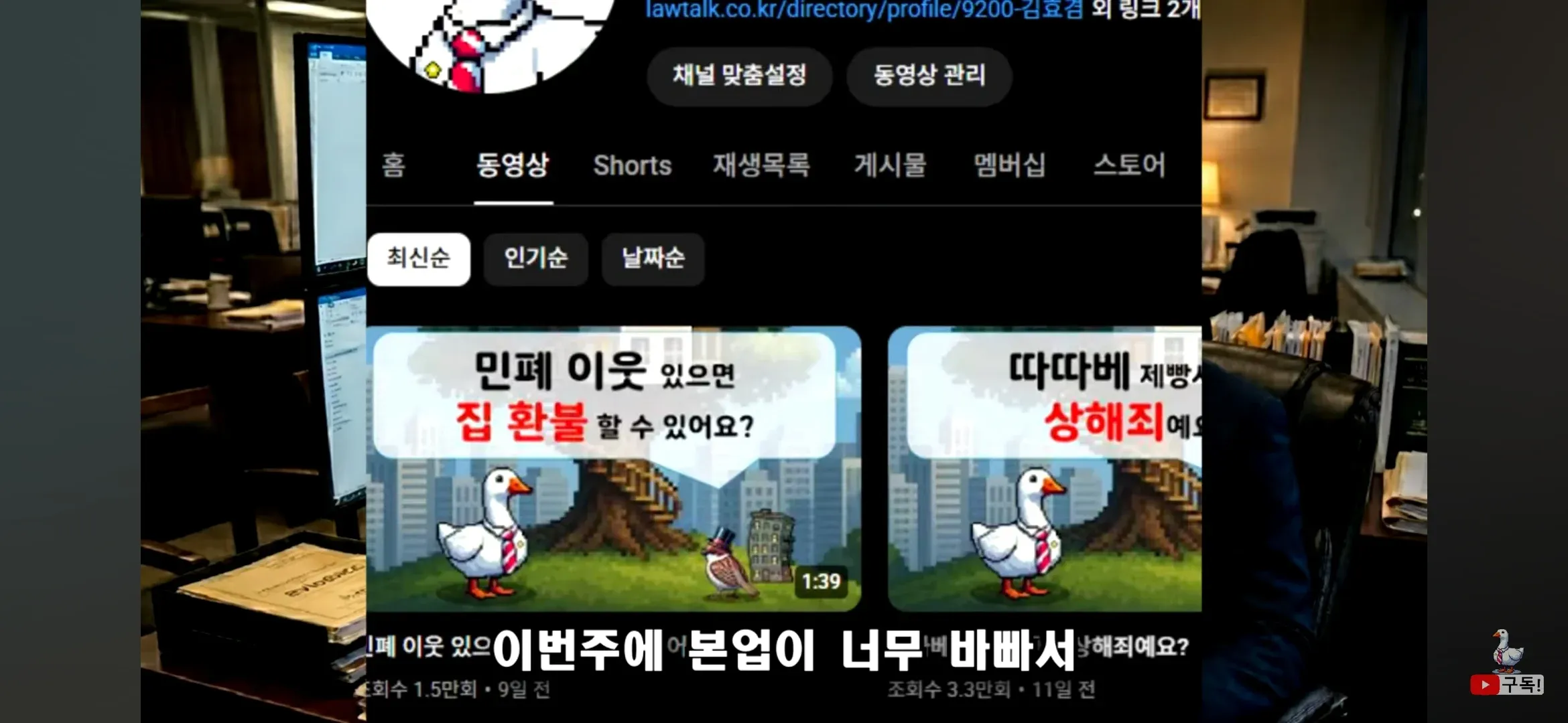 꽉변호사 채널 영상 조회수 1.5만 회, 9일 전 업로드