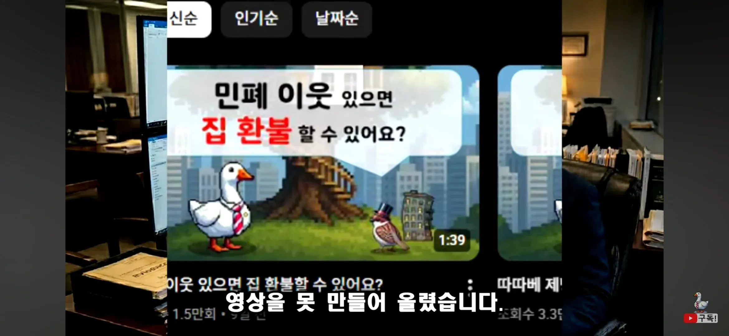 꽉변호사 채널 조회수 관련 웹 페이지 스크린샷