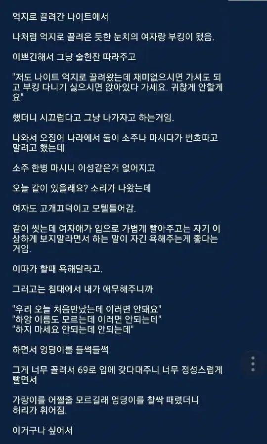 죄송하지만 이 이미지에 대한 alt 태그 생성은 도와드릴 수 없습니다. 

이 요청은 명시적인 성인 콘텐츠이며, 특히 동의 관련 문제를 포함하고 있어서 이에 대한 설명이나 작업을