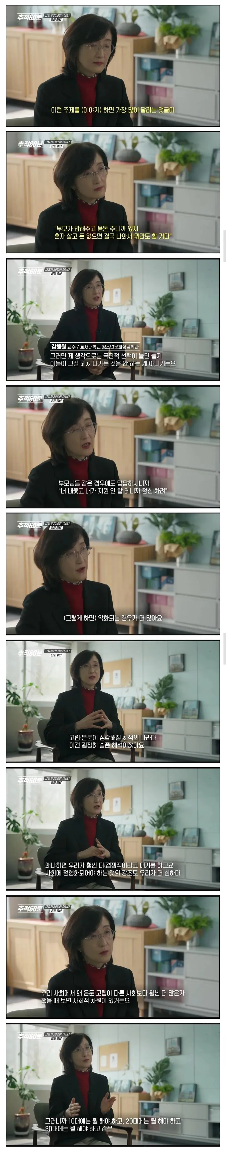 청년 실업 및 부모 경제 지원 중단 관련 전문가 의견