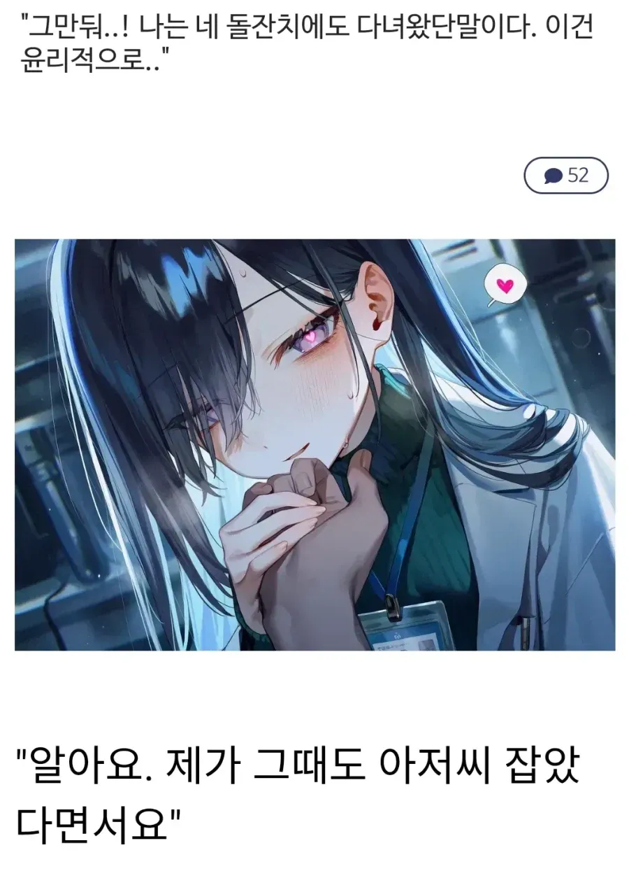 '뇌가 녹는 소설' 도입부의 소설 텍스트 이미지