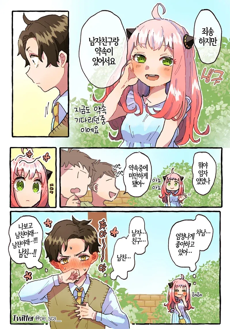 만화 장면: 차남 앞에서의 관계 논쟁 상황