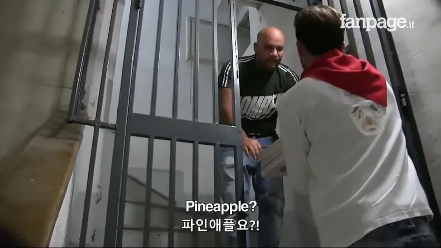 나폴리 피자 레스토랑에서 파인애플 피자를 시도하는 실험 모습