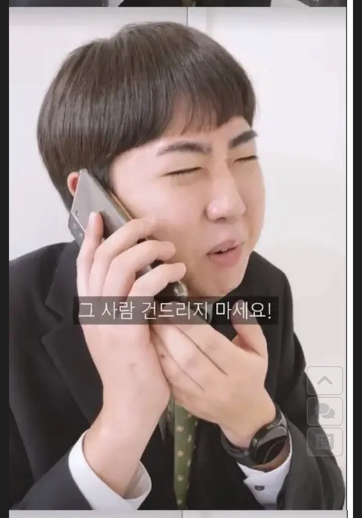 회장 아들이 입사했다는 소문에 관한 직장 밈 이미지