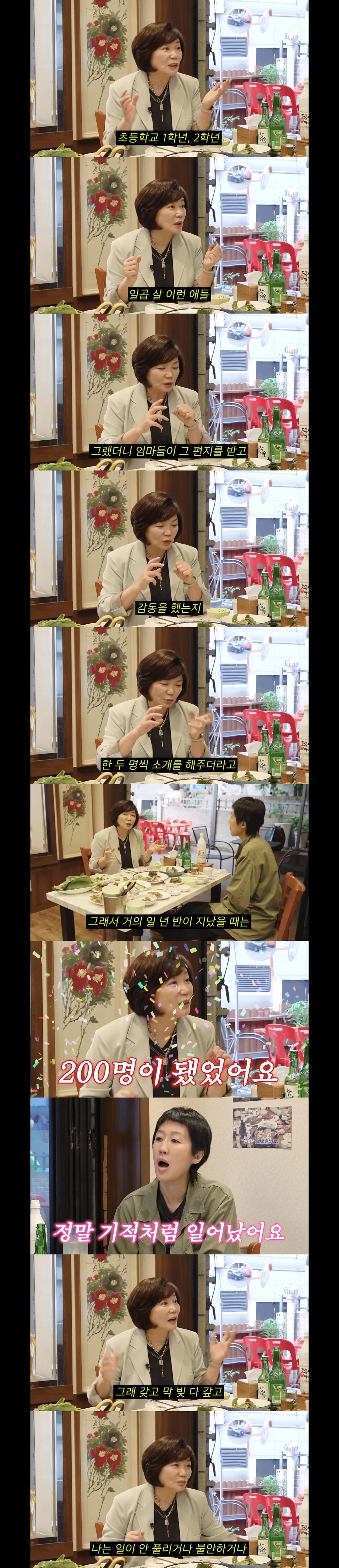 엄마의 조언: 무서우면 일찍 일어나라