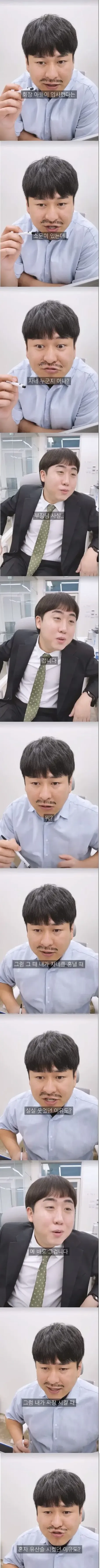 회사 회장 아들 입사 관련 온라인 댓글 이미지