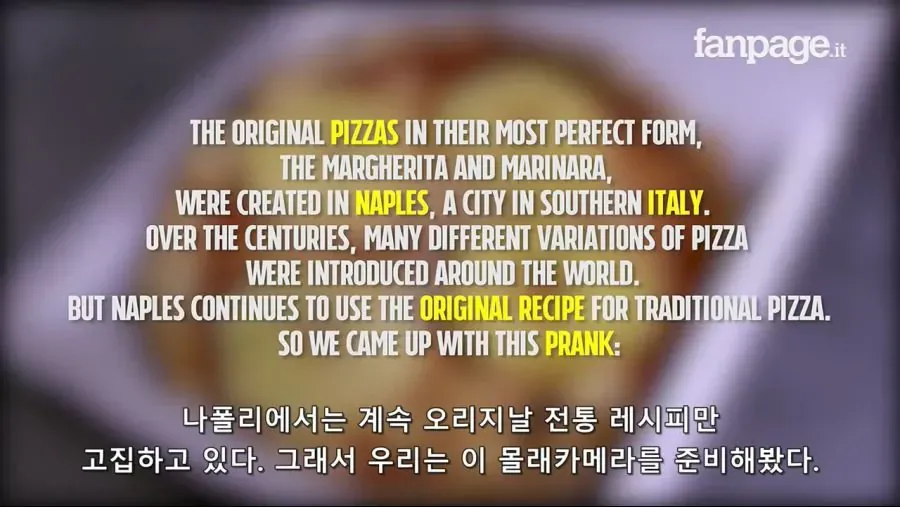 파인애플 피자에 대한 나폴리 피자 장인의 반응 실험