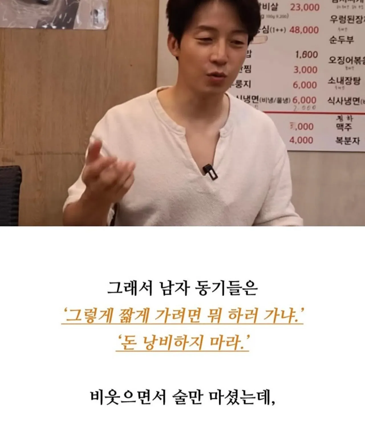 동기들이 짧은 여행을 비웃으며 술을 마시는 장면