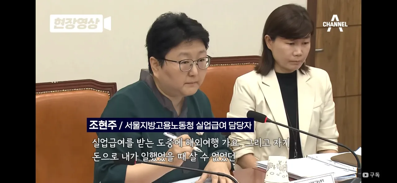 실업급여 담당자 조현주의 실업급여 현실에 대한 증언