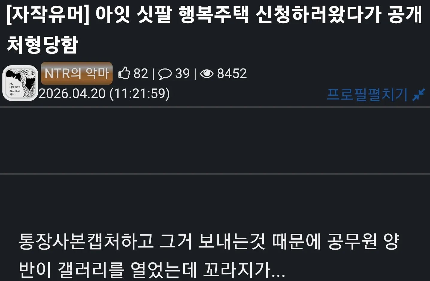 행복주택 신청 중 통장 사본으로 벌어진 웃긴 상황