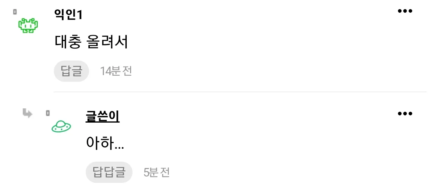 부모님 세대 차이 관련 온라인 커뮤니티 댓글