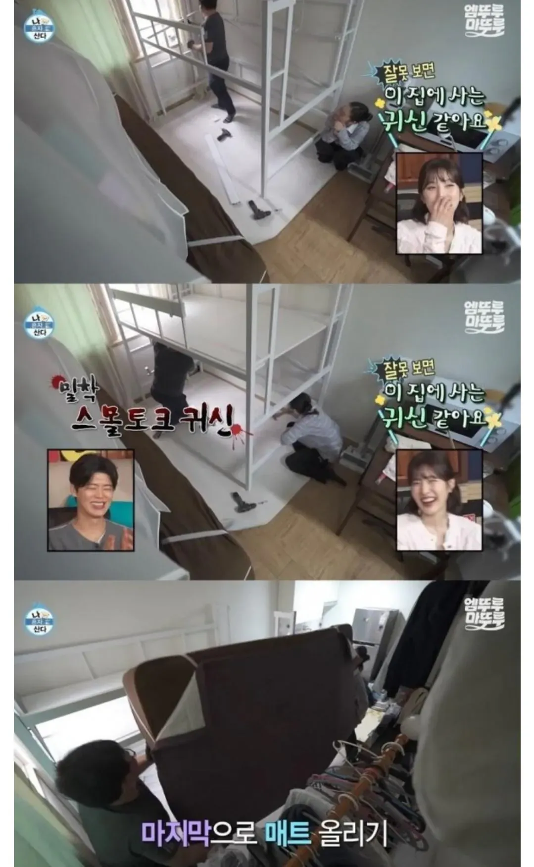 혼자 사는 배우의 자연스러운 일상 모습