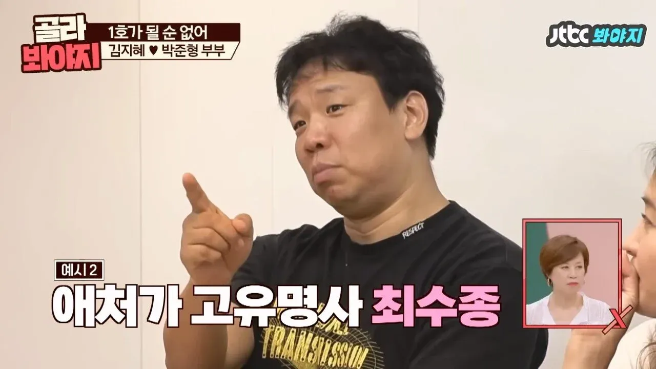 오지헌이 설명하는 남자 밤일의 중요성