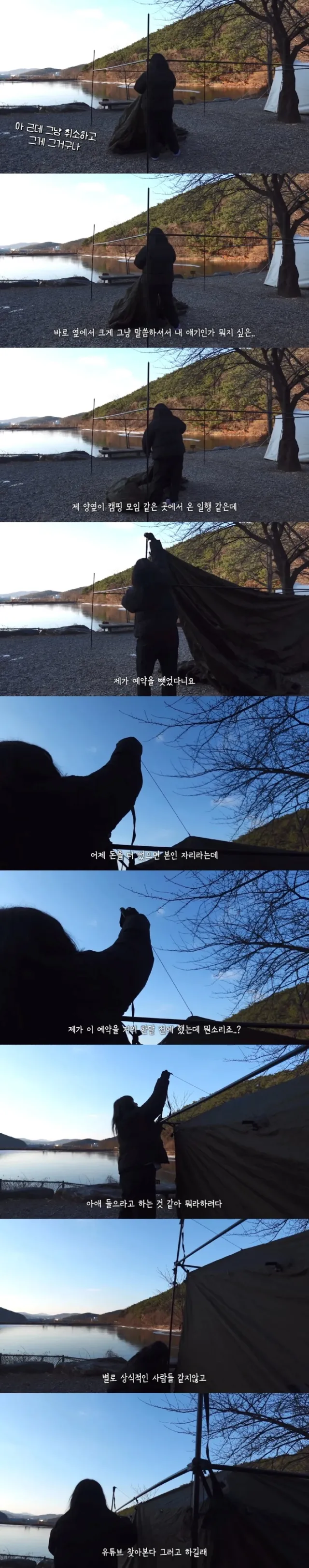 솔로캠핑 중 텐트에 무단 침입한 낯선 사람을 발견한 캠퍼의 놀란 순간