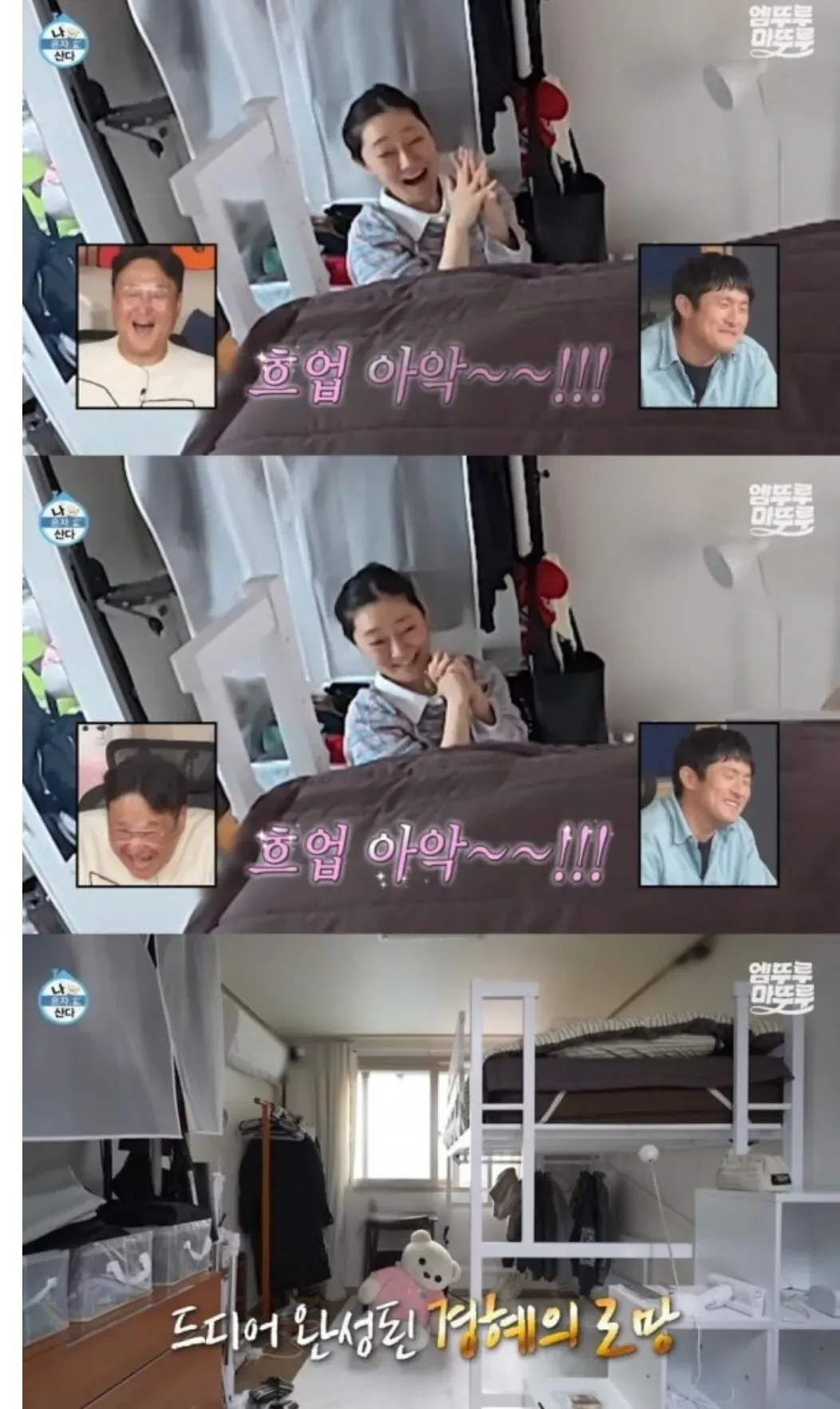 혼자 사는 일상을 자연스럽게 보여주는 배우의 모습