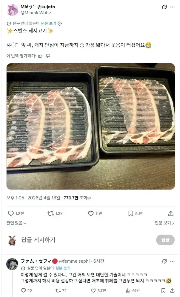 무한리필 샤브샤브 고기 퀄리티에 대한 온라인 커뮤니티 댓글