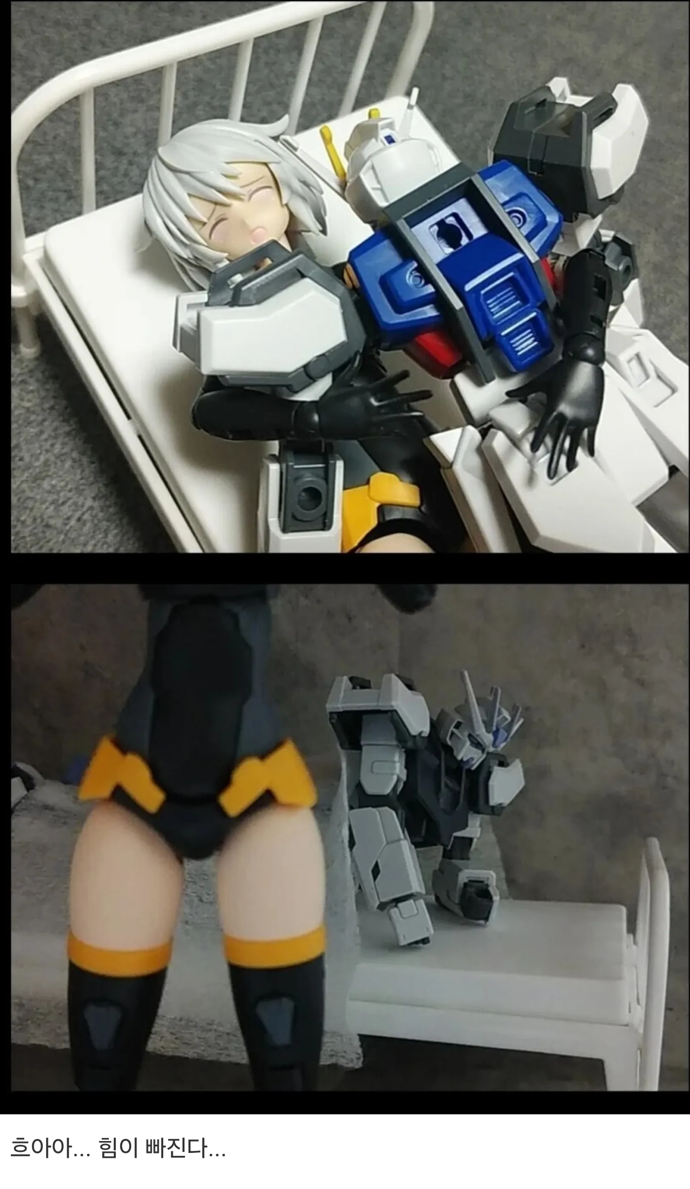 모든 힘을 소비한 건담