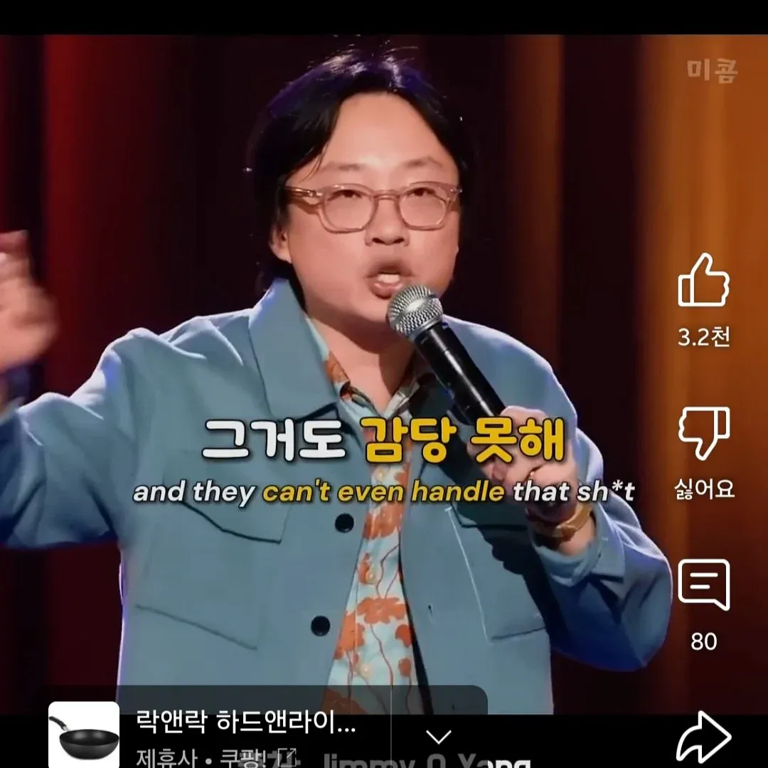 코미디언의 서양인 셰프 비판 자막: "그거도 감당 못해"