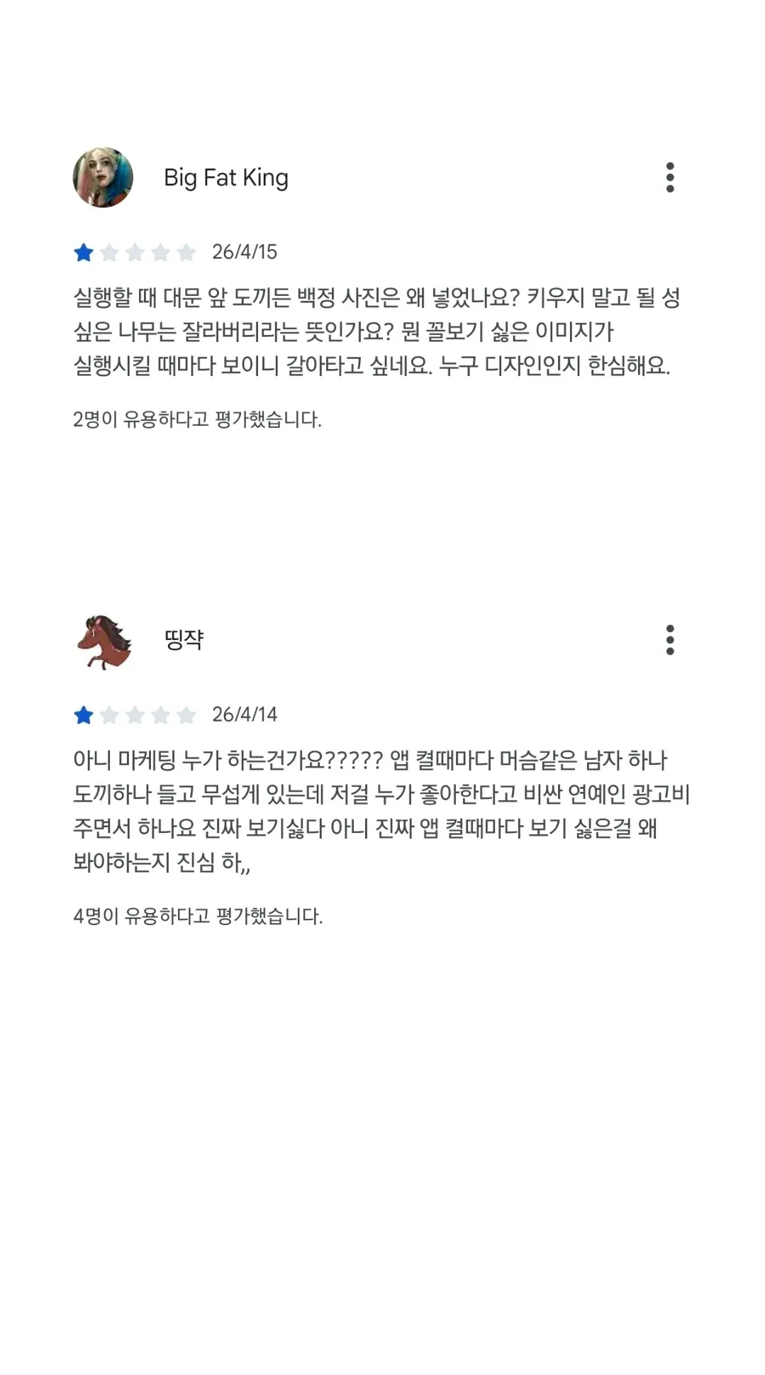 도끼를 든 남성 모델