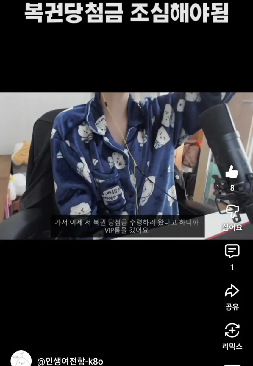 복권 당첨자 삥 뜯는 농협 직원