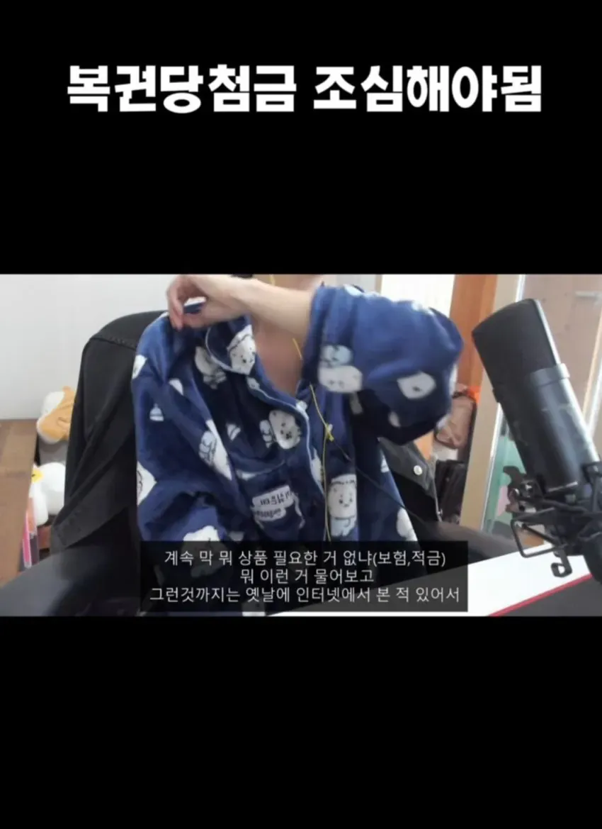 복권 당첨금 노리는 농협 직원 상담