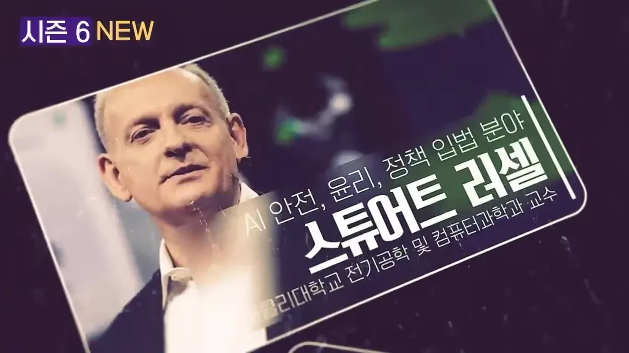 위대한수업 시즌 6 라인업 공개