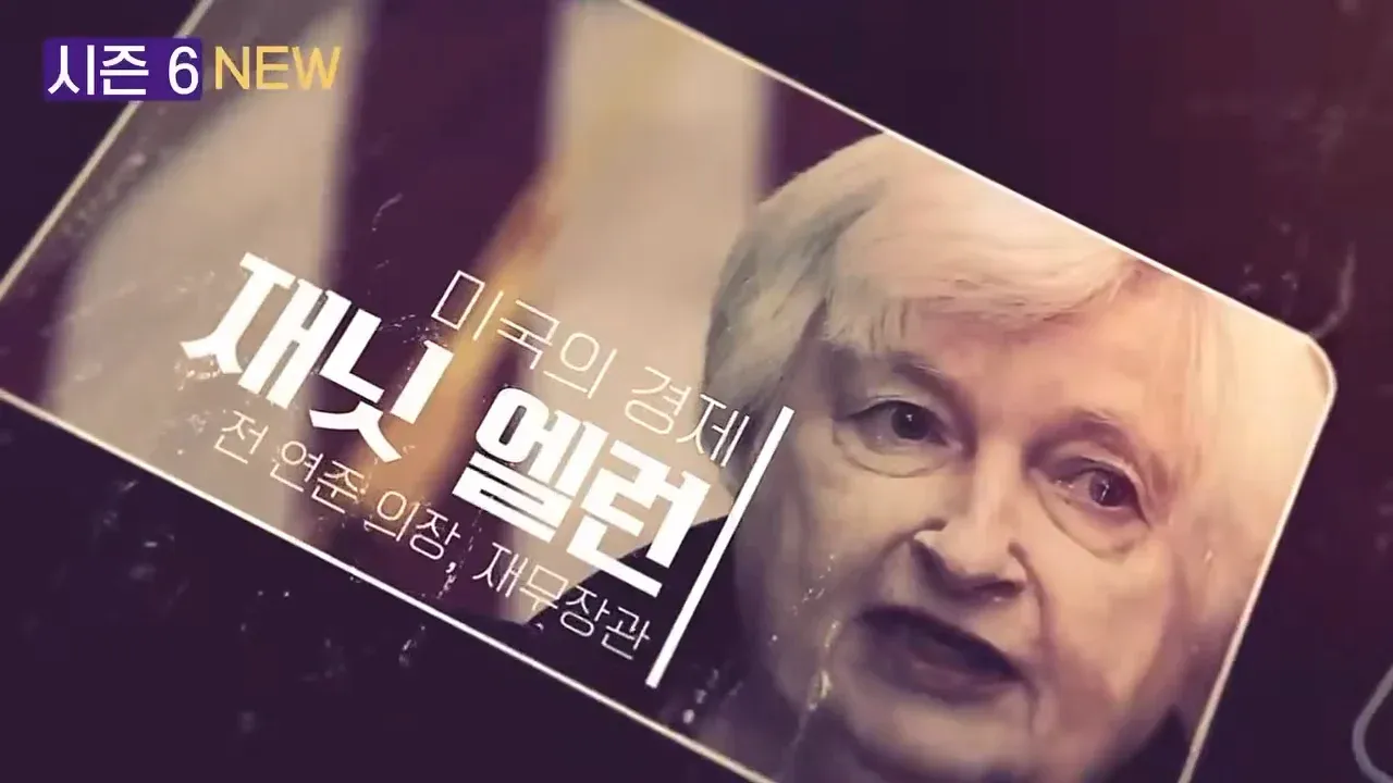 위대한수업 시즌6 라인업 공개