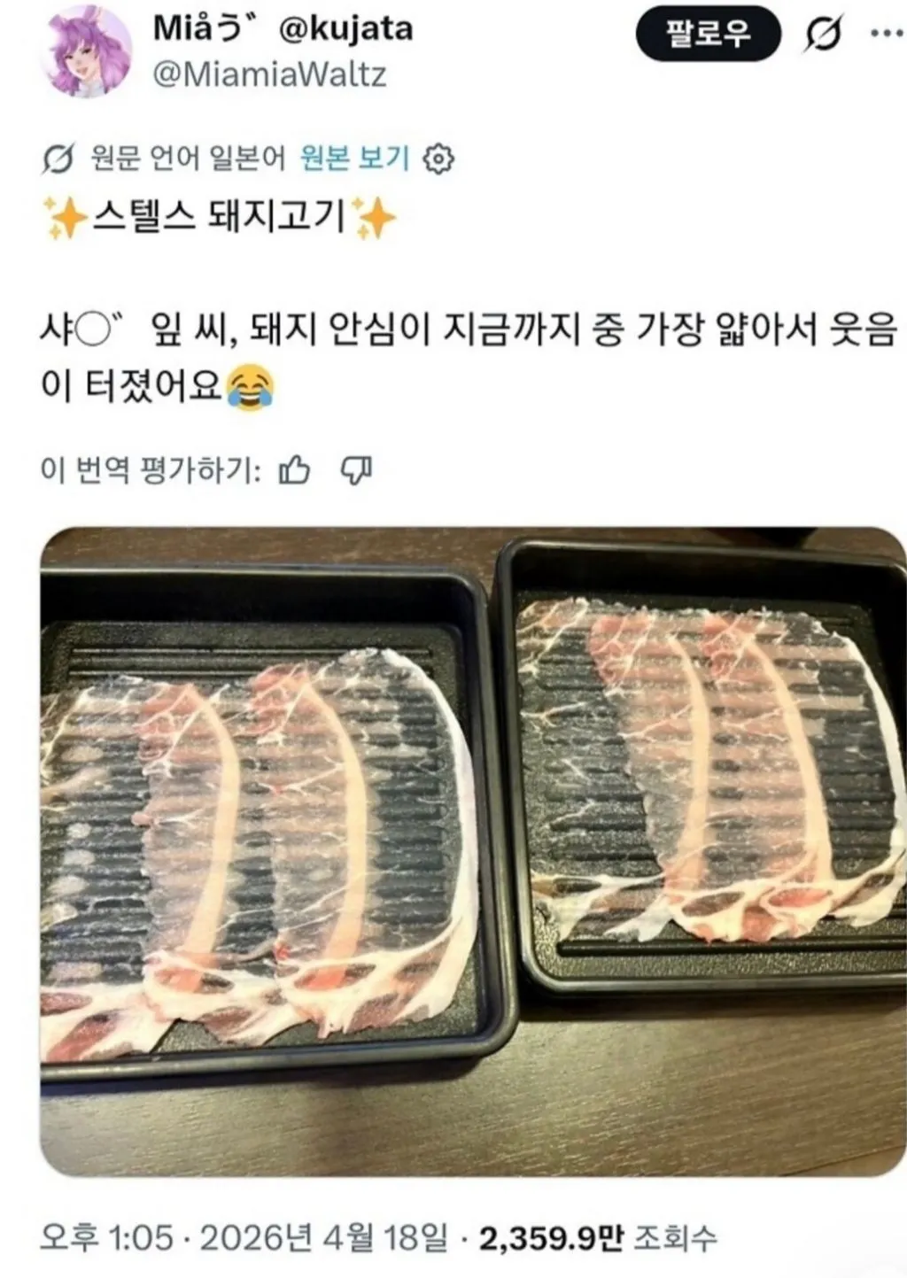 일본 샤브샤브의 고급 와규 안심 요리 후기 SNS 포스트