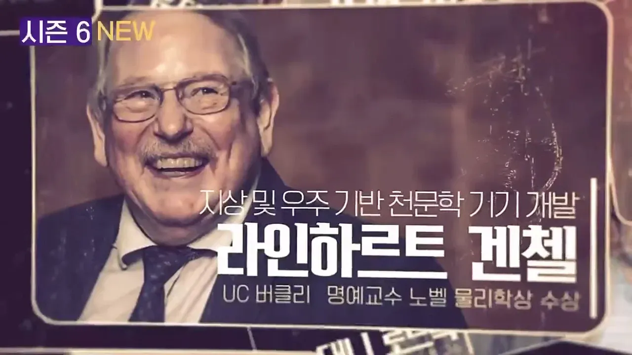 위대한수업 시즌6 강사 라인업 공개