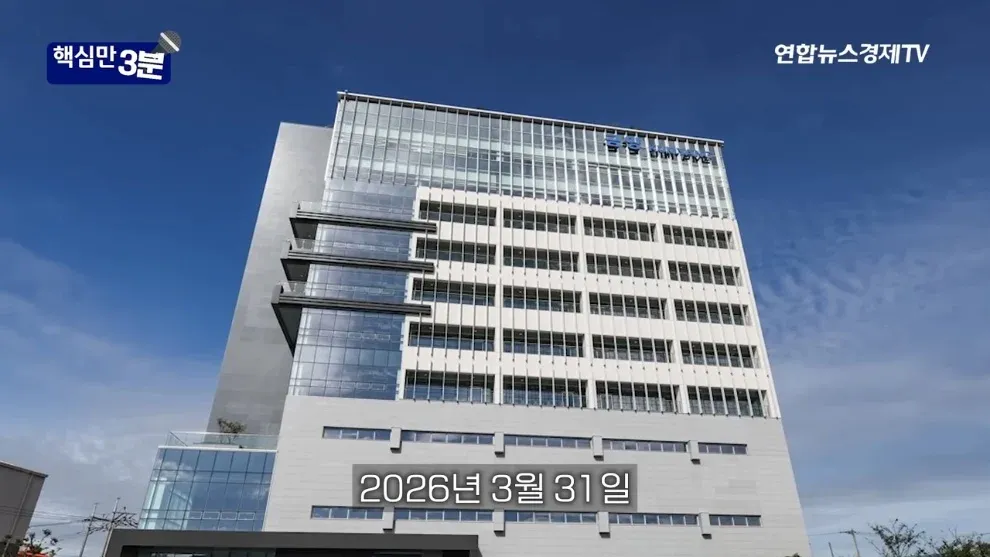 50배 개떡상 후 상장폐지 위기 뉴스