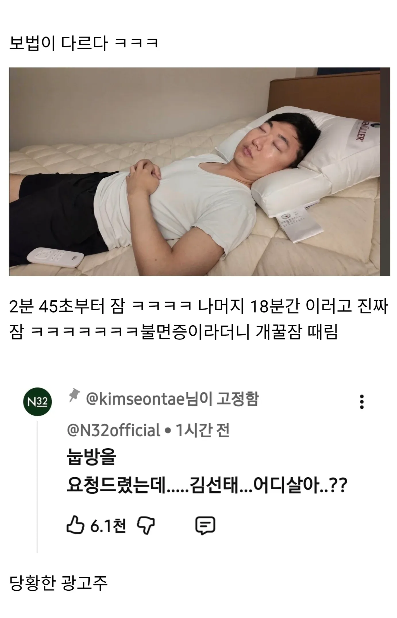 20분짜리 긴 광고 시청 중 졸려하는 모습을 표현한 웹툰 밈