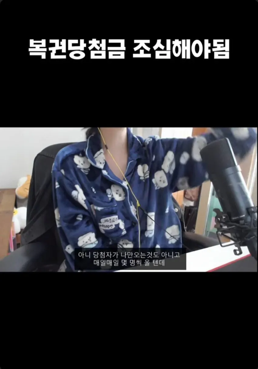 농협 직원의 복권 당첨자 삥뜯기 사건 주의 알림