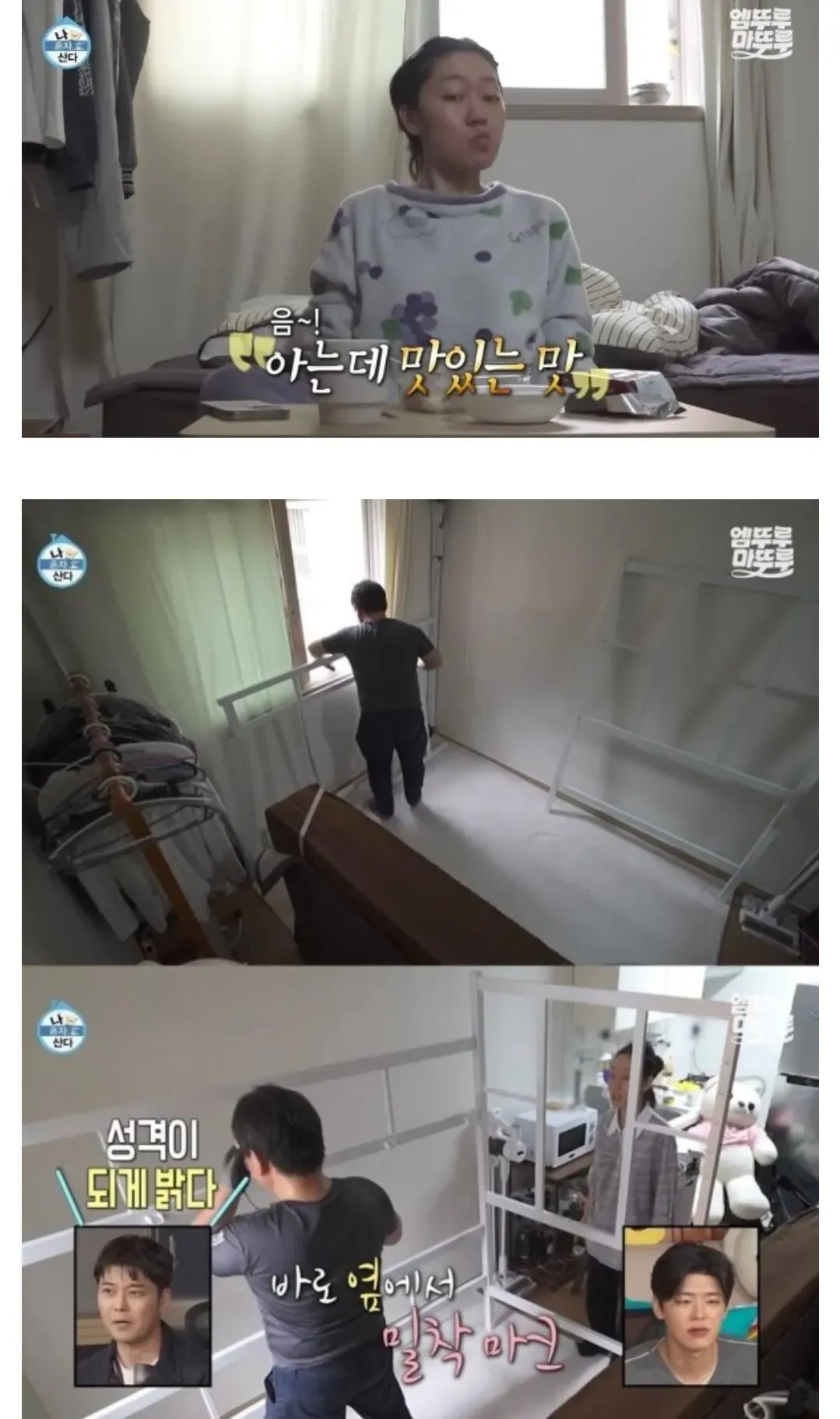 혼자 사는 배우의 일상이 담긴 사진