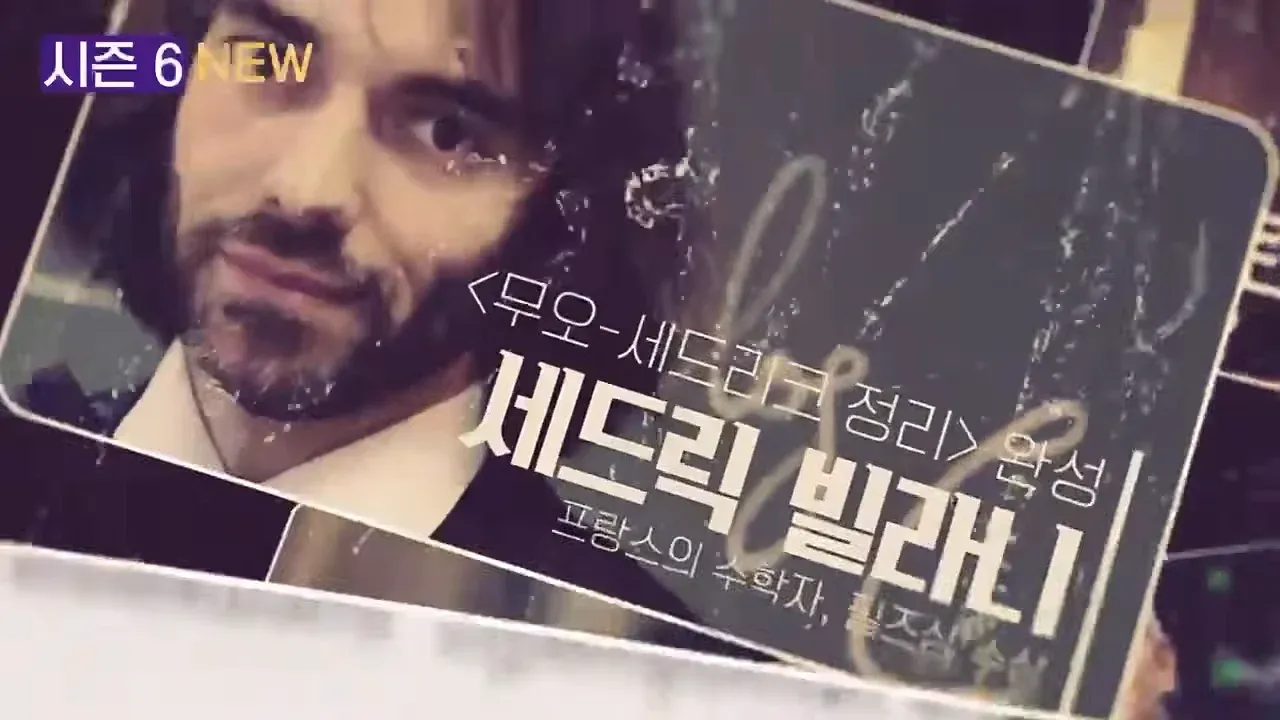 위대한수업 시즌 6 라인업 공개 포스터