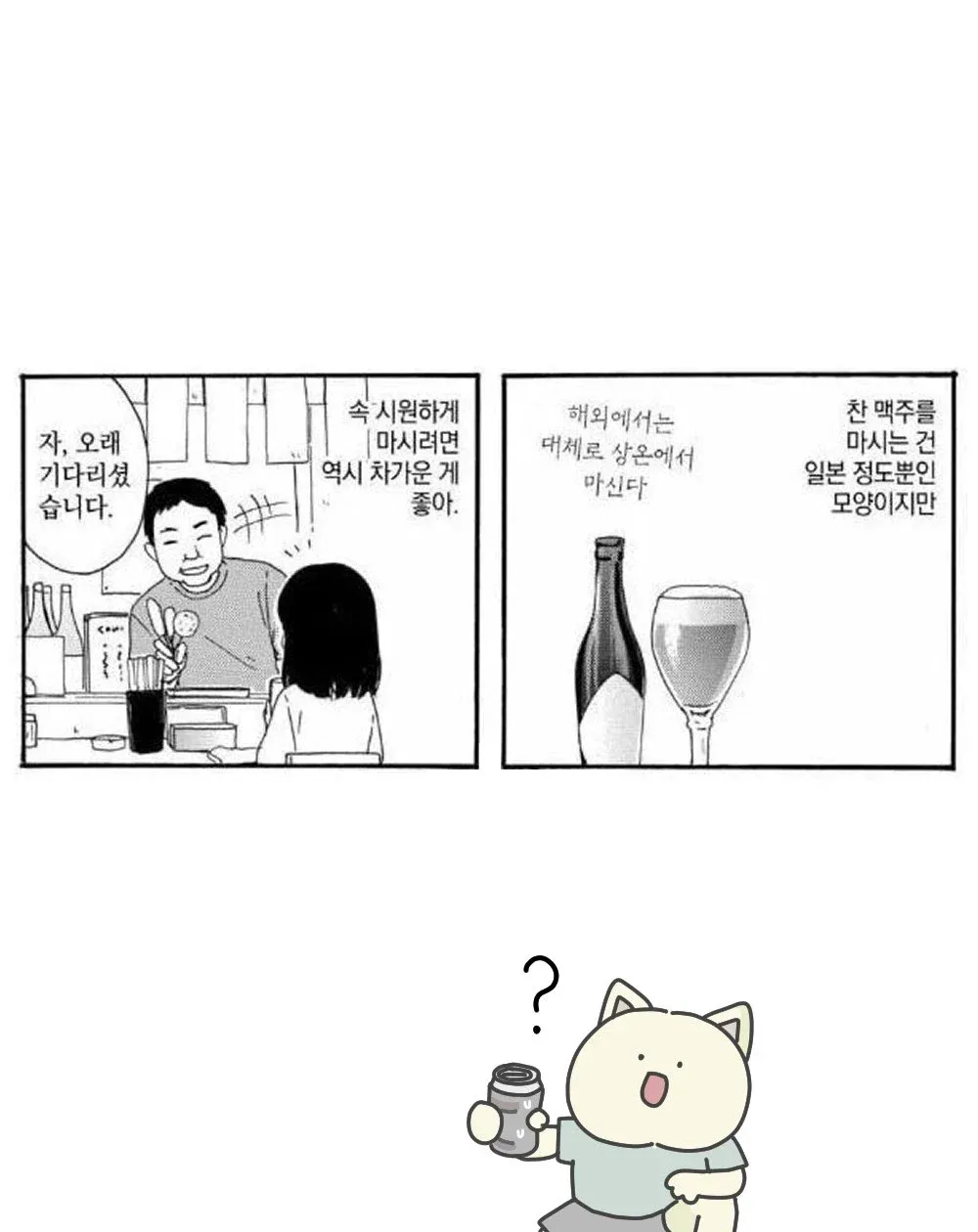 싱글벙글 프로그램의 일본 일상 문화 관련 자막 화면
