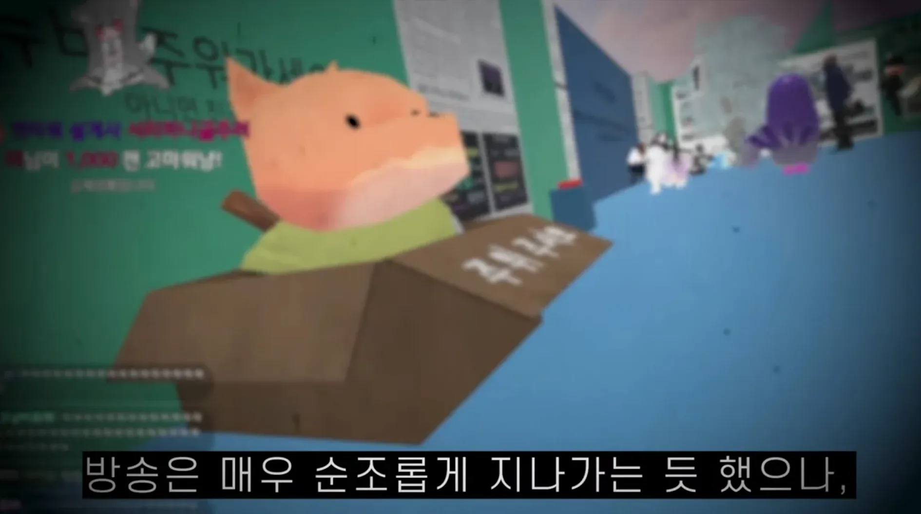 방송 중 화면에 야한 사진이 떠 당황한 스트리머