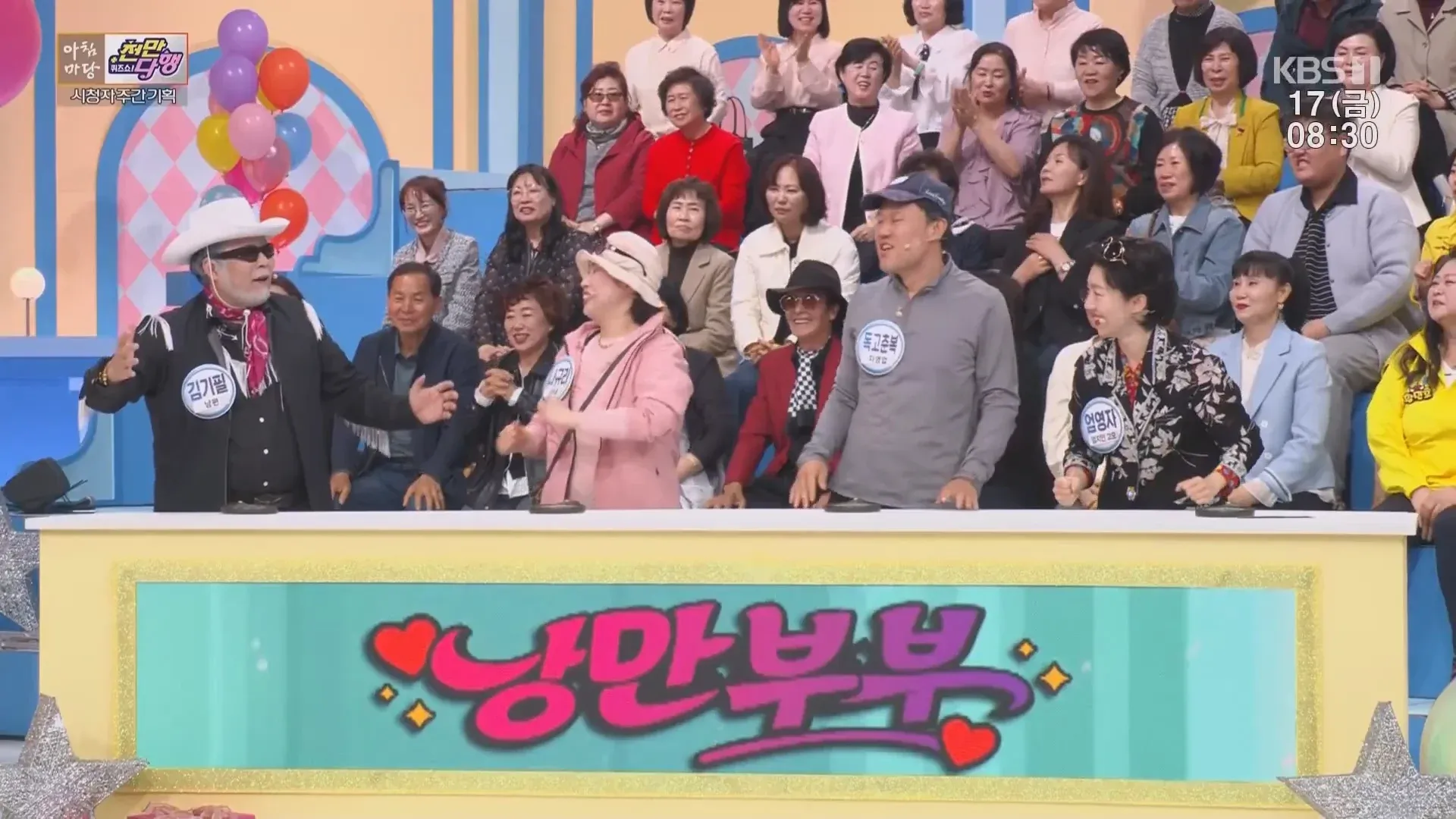 KBS 아침마당 시청자 추천 가곡, 매주 금요일 오전 8시 30분 방송