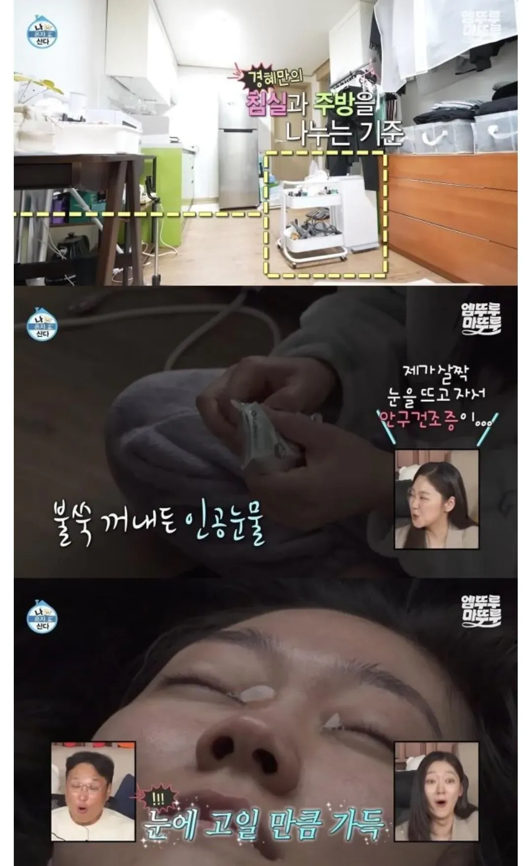 혼자 사는 생활을 표현하는 좁은 주방 장면