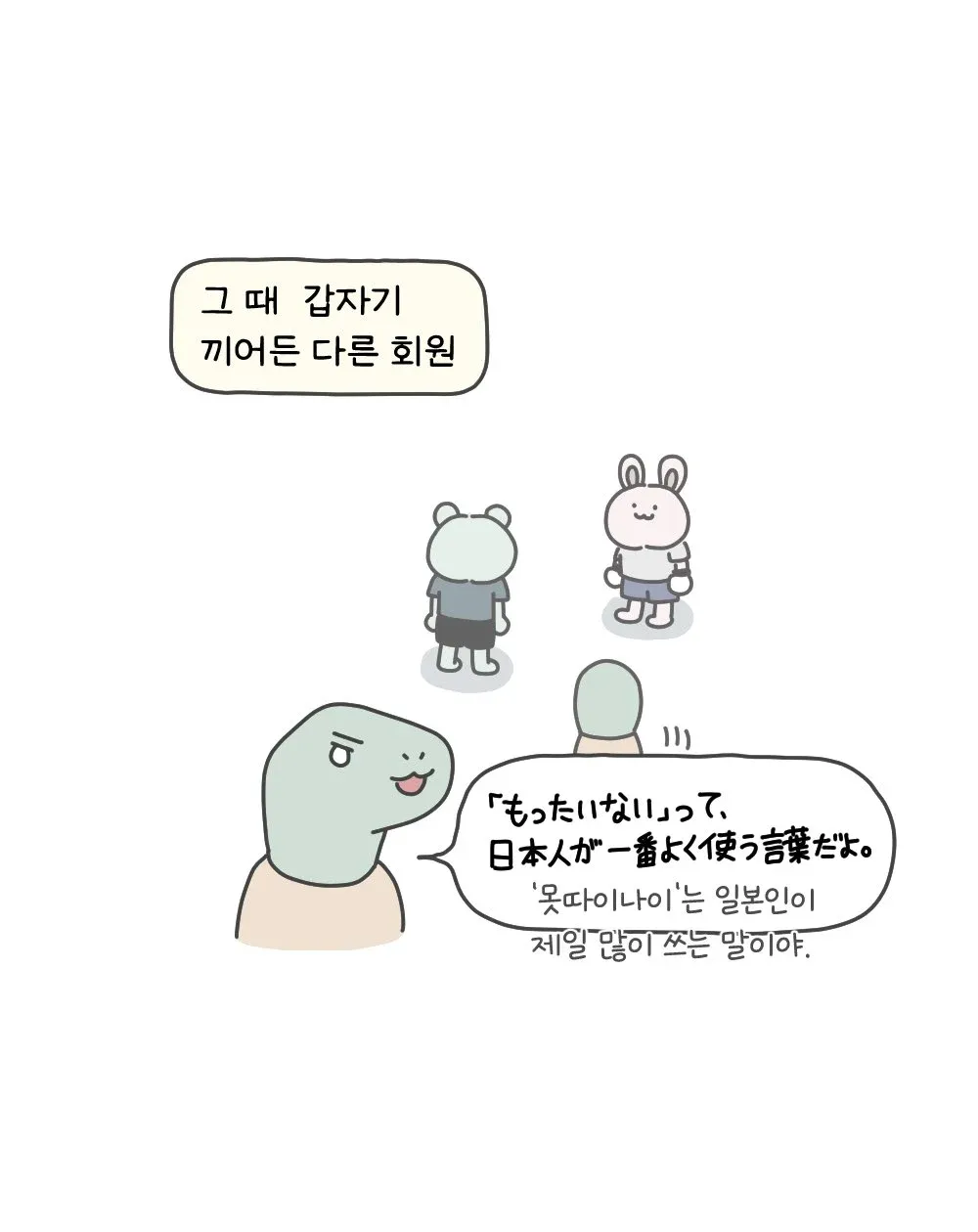 싱글벙글 - 일본에만 있는 표현. 일본인이 가장 많이 쓰는 말