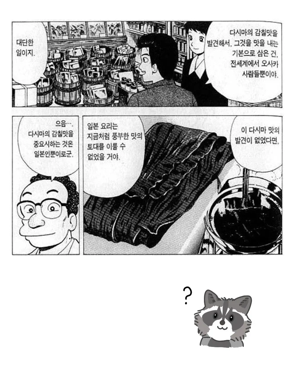 오사카 일본 음식 문화와 특징