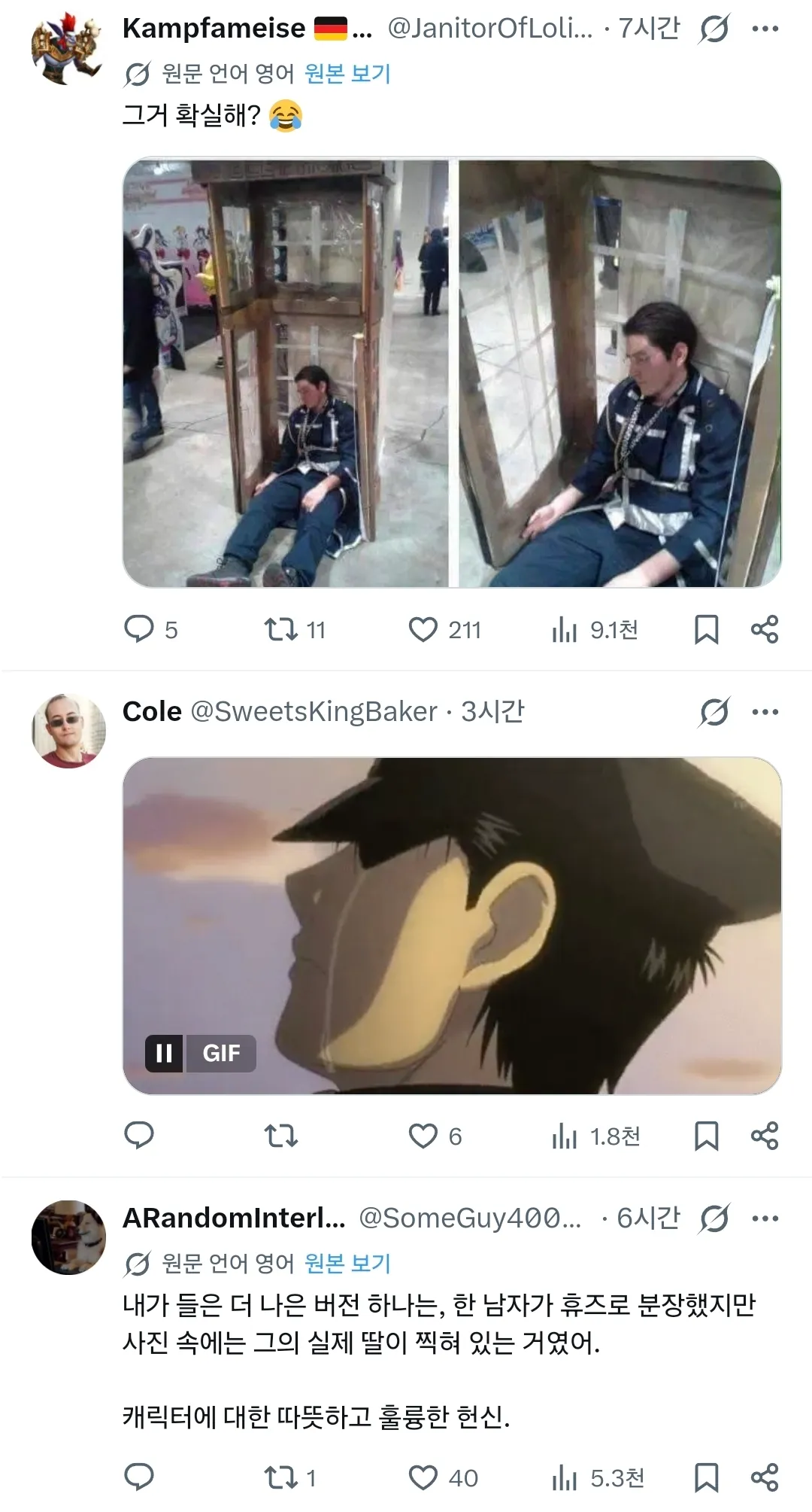 혼즈 캐릭터로 분장한 남자 코스플레이어, 상세한 의상과 실제 팔